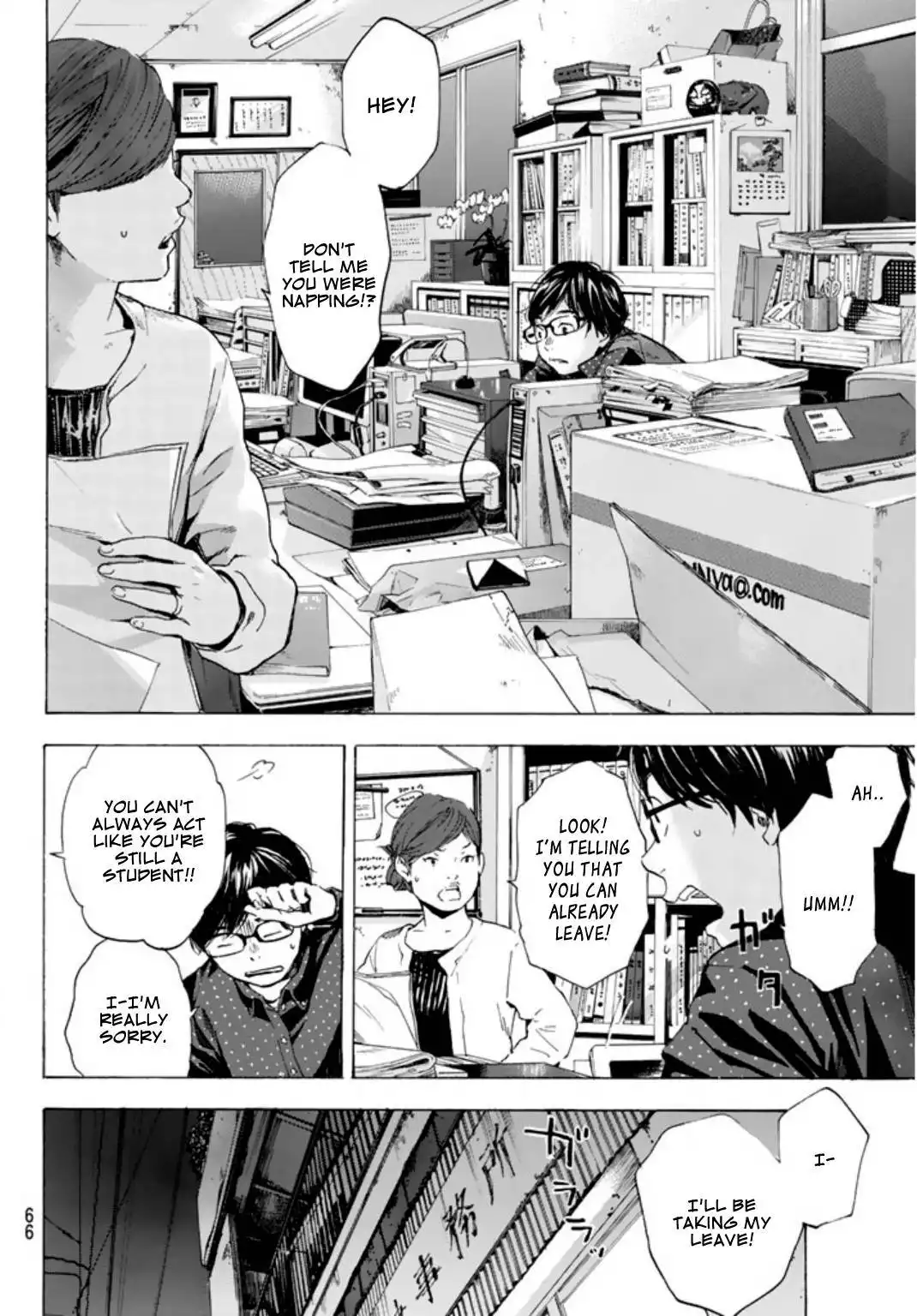 Soredemo Boku wa Kimi ga Suki Chapter 1 48